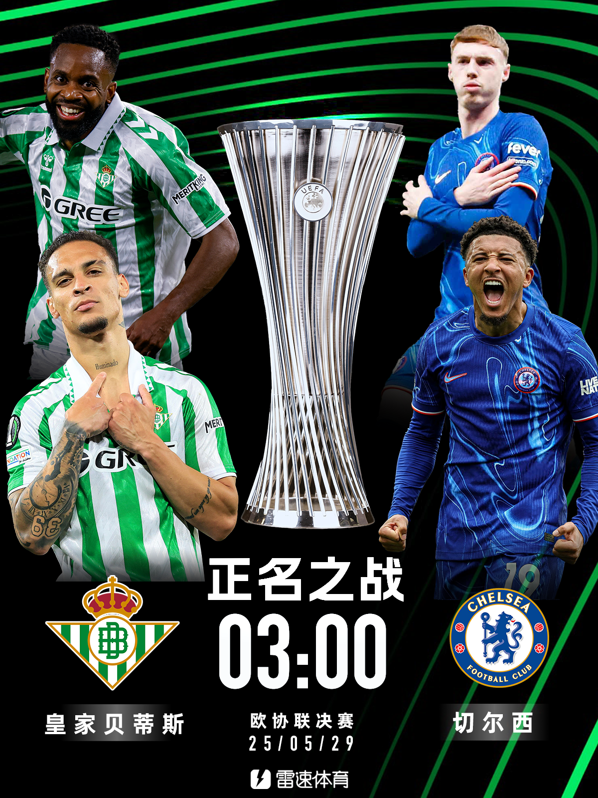 贝蒂斯vs切尔西.png